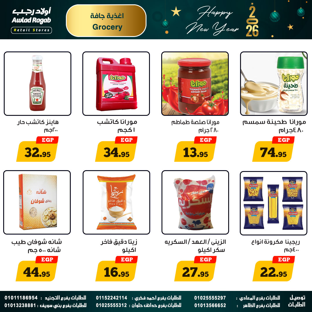 ragab-sons offers from 25dec to 14jan 2026 عروض أولاد رجب من 25 ديسمبر حتى 14 يناير 2026 صفحة رقم 13